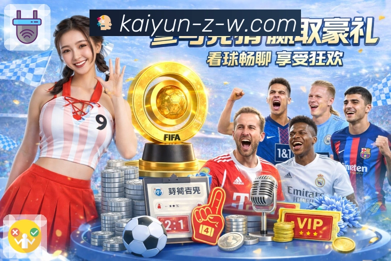 足球热门联赛赛事